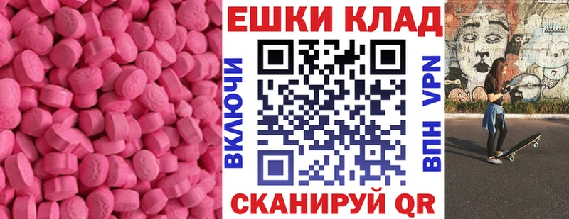 Экстази XTC  Купить  Козьмодемьянск 
