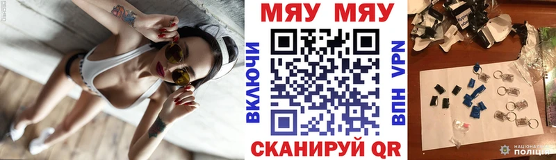 Купить закладки  Козьмодемьянск  МЯУ-МЯУ кристаллы 