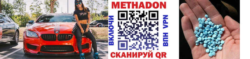 Метадон кристалл  Купить  Козьмодемьянск 